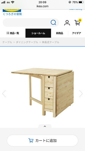 IKEAダイニングテーブル