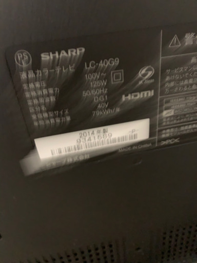 SHARP  40インチ　2014年 