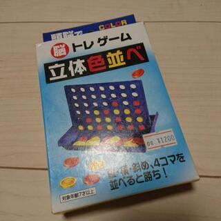 脳トレの画像