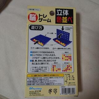 脳トレの画像