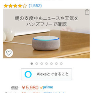 （新品）Echo Dot 第3世代 - スマートスピーカー with Alexa、チャコールの画像