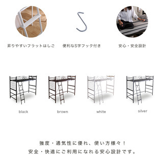 （取引中）ロフトベッド☆中段☆ホワイト