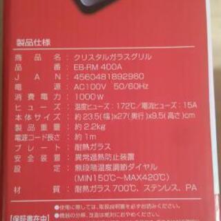 電気コンロの画像