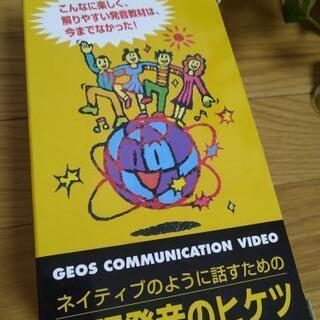 お取引中　英語教材　ビデオ　VHS 定価¥18000　3巻セット