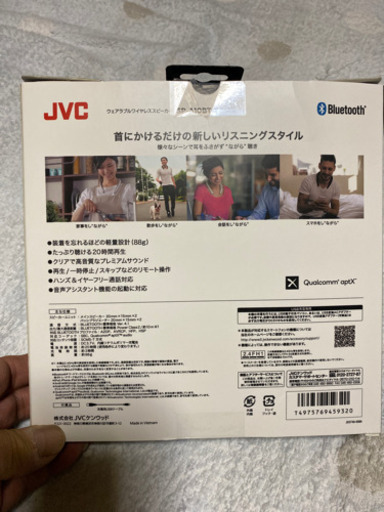 肩掛けスピーカー