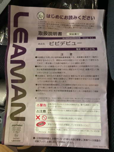 ベビーチェア　