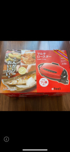 アイリスオーヤマ　マルチロースター　中古　EMR -110