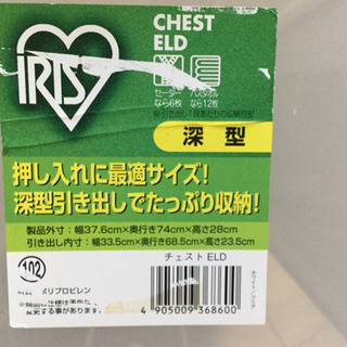 IRIS 押入れ キャリーストッカーの画像