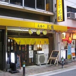 急募！立呑や　でのアルバイト