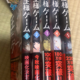 📚王様ゲーム①~⑤完結📚BAKUMAN プロフ見てネ☆