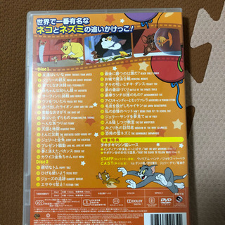 ちびっ子大好き！トムとジェリーDVDの画像