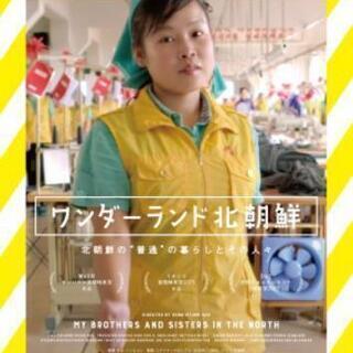 西成でドキュメンタリー映画、みませんか？