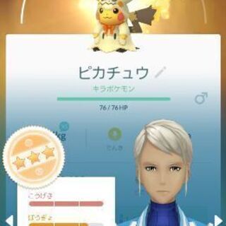 【ポケモンGO】キラねらい交換しませんか？