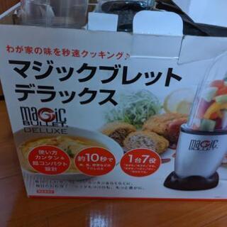 マジックブレッドデラックス