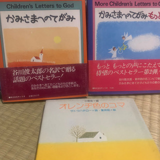 📚神様への手紙　他サンリオ📚　プロフ見てネ☆