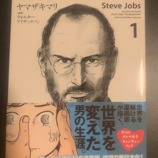 📚スティーヴジョブズ📚プロフ見てネ☆