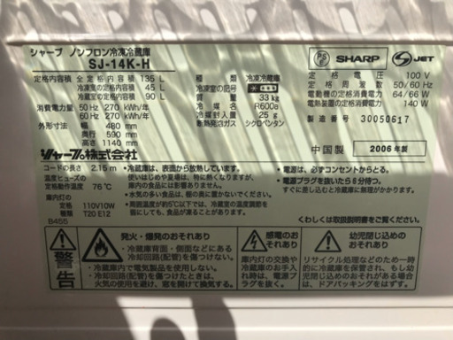福岡市内配達無料　冷蔵庫　洗濯機セット　格安