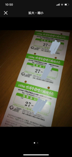 速達 土浦全国花火競技大会 枡席 ３枚（半マス）