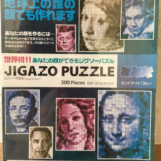 ジガゾーパズル 新品未使用