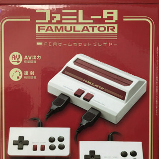 ファミレーター
