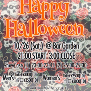 ハロウィンパーティー‼️