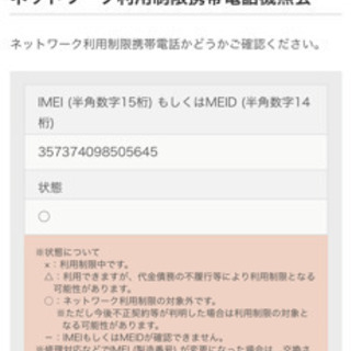 iphone XR 64GB SIMフリー Product RED au版 新品の画像