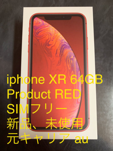 iphone XR 64GB SIMフリー Product RED au版 新品