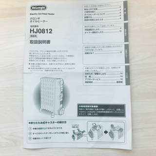 デロンギ　オイルヒーター HJ0812の画像