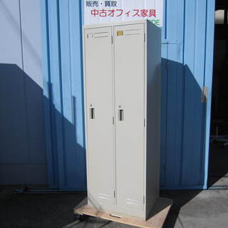 2人用更衣ロッカー　コクヨ製ＬＫ　
