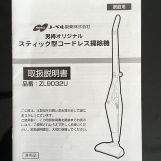 【交渉中】スティックコードレス掃除機★一部ジャンクの画像
