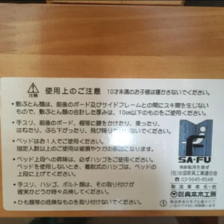 子供用ベット　⭐️美品⭐️の画像