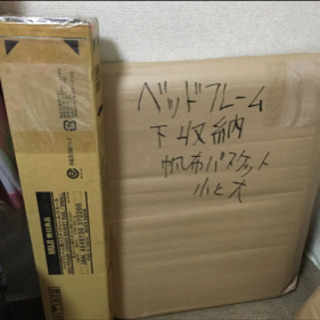 無印　ベッドフレーム用帆布バスケット
