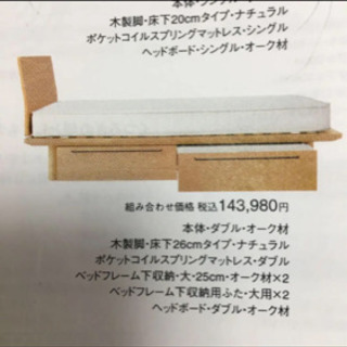 無印　ベッドルーム下収納