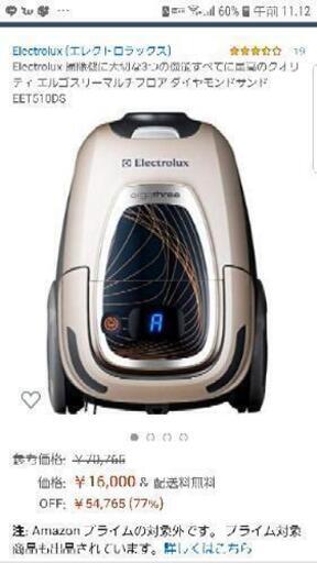 掃除機　EIectrojux ｴﾙｺﾞｽﾘｰマルチフロア　静か