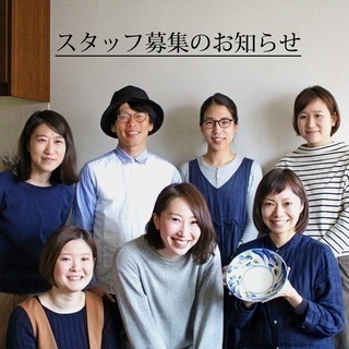 ネットショップ運営の正社員スタッフ（器のセレクトショップ）の画像