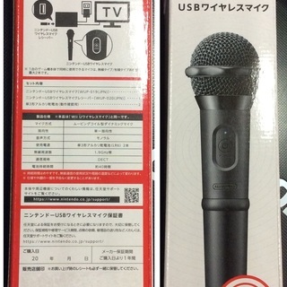 【使用４時間】ニンテンドーUSBワイヤレスマイク(Wii U・S...
