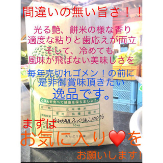 令和3年度米　ふっくりんこ100% 精白米10kg(目減り無し