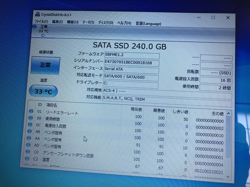 商談中につき受付を一時ストップ致します。中古 富士通AH53/J 2世代Core i7 8GBメモリ　新品SSD240GB