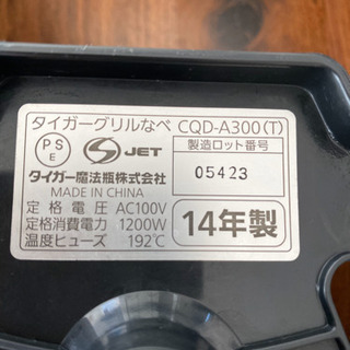 タイガー　グリルなべ　14年製の画像