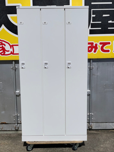 中古美品　【ダイヤル錠】3人用ロッカー　BLN3MD NAIKI (ナイキ)
