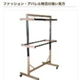 業務用のハンガーラック (引き取り可能な方限定) 残り1台！！