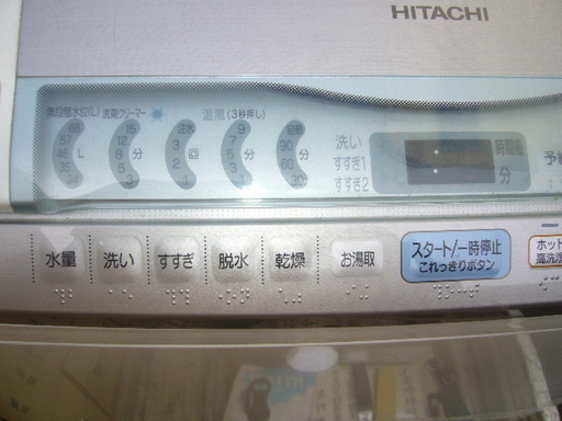 日立乾燥４，５キロ洗濯機８キロタイプ８ｋＢＷ－Ｄ８ＦＶ高知市近辺１階配達無料