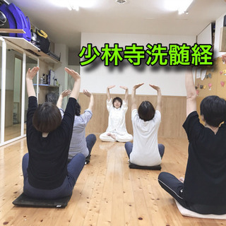 若返り健康呼吸  少林寺気功の画像