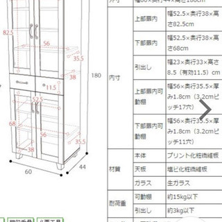 食器棚 かなり美品です！！ ニッセン 食器棚の画像