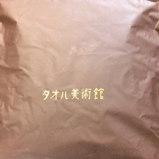 名前入りヨダレカケ＆タオルの画像
