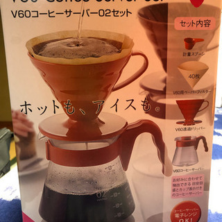 ハリオ　コーヒーメーカーの画像