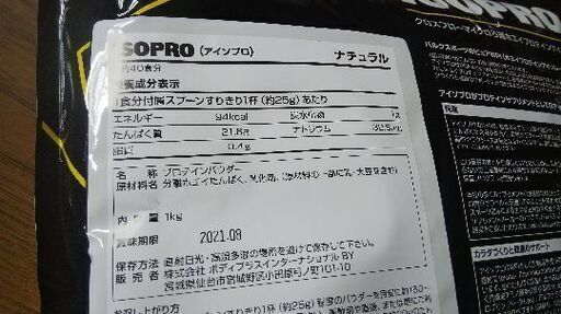 バルクスポーツ プロテイン アイソプロ ナチュラル 1kg x 2個セット【WPIプロテイン】