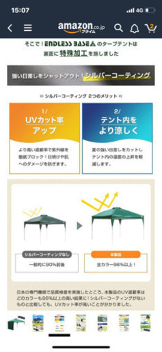 タープテント 3m×3m