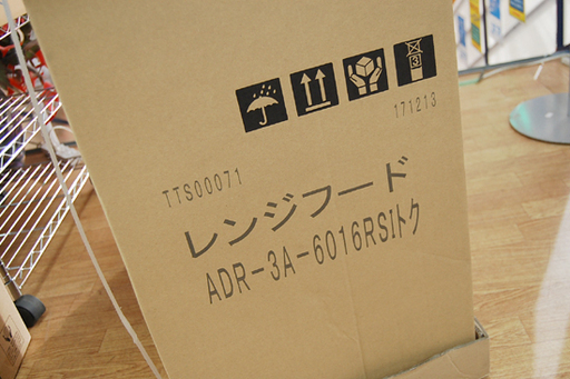 新品未使用 FUJIOH レンジフード ADR-3A-6016RSI 右排気 間口600mm シルバーメタリック 富士工業株式会社 住宅設備 ☆ PayPay(ペイペイ)決済可能 ☆ 札幌市 清田区 平岡