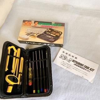 【あま市近郊の方限定】13in1 リペアーツールキット